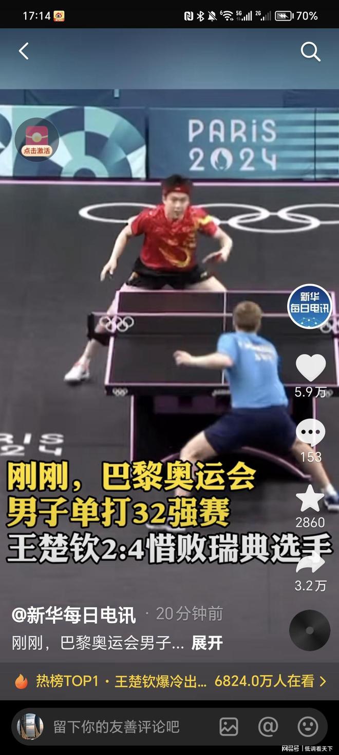 纵观女排世 纵观女排世